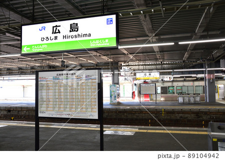 2021年の山陽本線、岩国駅から広島駅までの車窓風景 89104942