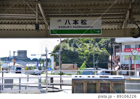 2021年、山陽本線の広島駅から白市駅までの車窓と周辺の風景 89106226