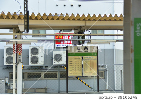 2021年、山陽本線の広島駅から白市駅までの車窓と周辺の風景 2021年、山陽本線の広島駅から白市駅までの車窓と周辺の風景 89106248