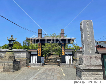 神奈川県藤沢市 遊行寺 藤澤山 無量光院 清浄光寺 神奈川県藤沢市 遊行寺 藤澤山 無量光院 清浄光寺 89107316