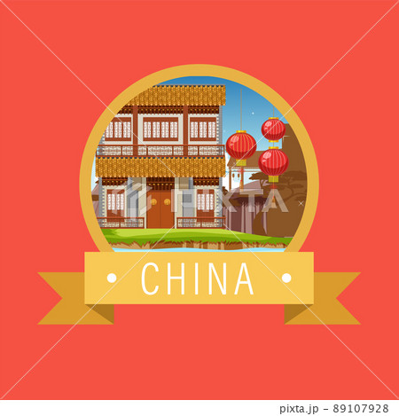 Chinese architecture iconic house building logo Chinese architecture iconic house building logo 89107928