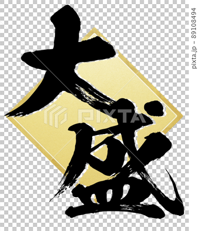 海量人物素材 89108494