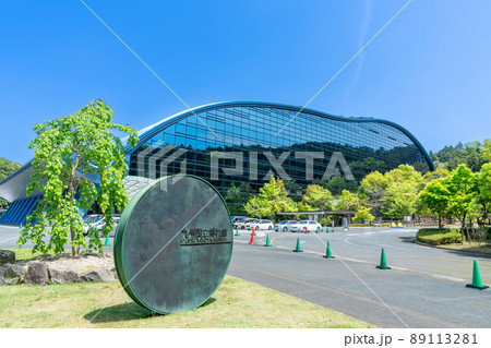 《福岡県》新緑と九州国立博物館　太宰府市石坂4丁目7-2 89113281