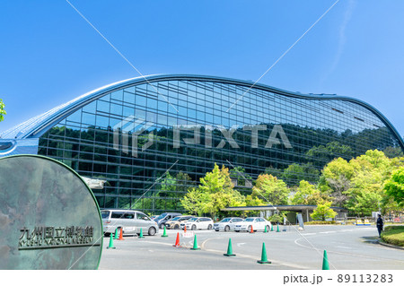 《福岡県》新緑と九州国立博物館　太宰府市石坂4丁目7-2 89113283