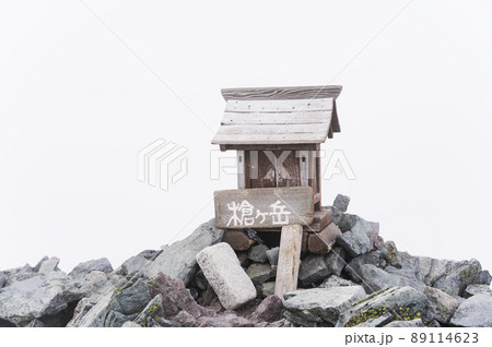 槍ヶ岳山頂 89114623