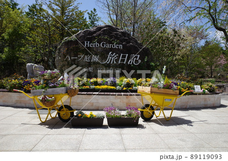 ハーブ庭園旅日記富士河口湖庭園の看板と花が盛られた一輪車 ハーブ庭園旅日記富士河口湖庭園の看板と花が盛られた一輪車 89119093
