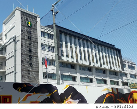 横浜中華学院 横浜中華学院 89123152