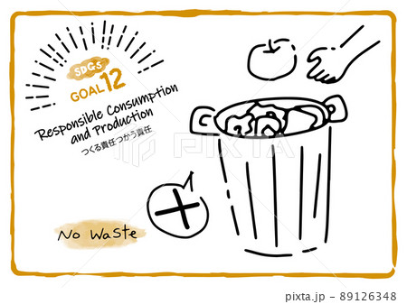 Sdgs目標12 つくる責任つかう責任 生ごみとゴミ箱のイラストのイラスト素材