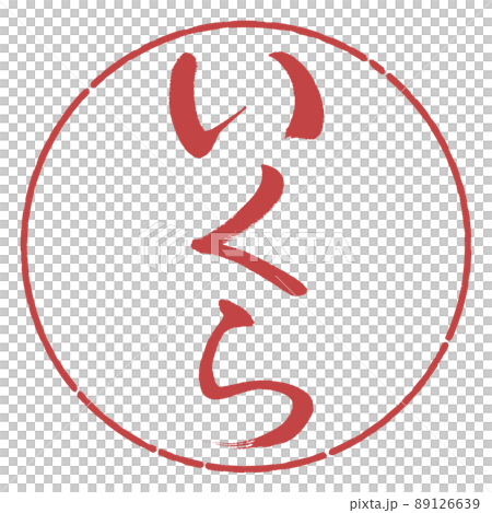 書法:多少-豎寫-設計圈-07 Azuki 書法:多少-豎寫-設計圈-07 Azuki 89126639