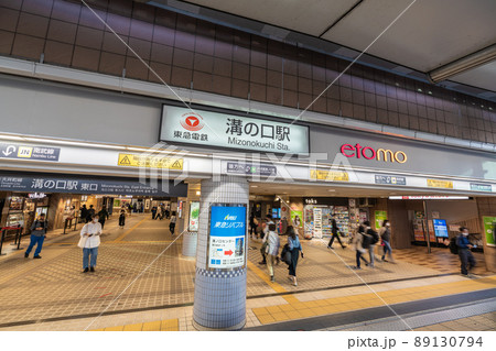 日本の川崎都市景観 東急電鉄 溝の口駅などを望む 日本の川崎都市景観 東急電鉄 溝の口駅などを望む 89130794
