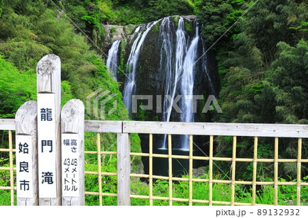 【鹿児島県】新緑の龍門滝（日本の滝百選） 89132932