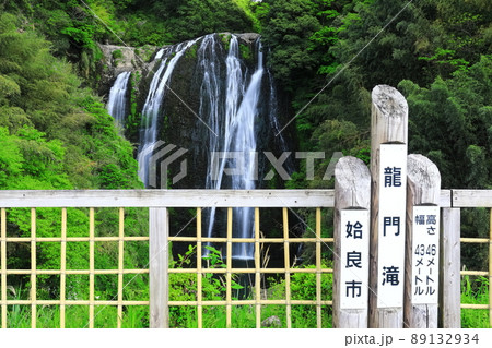 【鹿児島県】新緑の龍門滝(日本の滝百選) 【鹿児島県】新緑の龍門滝(日本の滝百選) 89132934