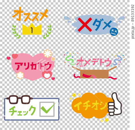 Pop character material set 89133192