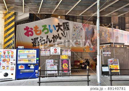 南海電気鉄道とJRの新今宮駅前の風景 南海電気鉄道とJRの新今宮駅前の風景 89140781