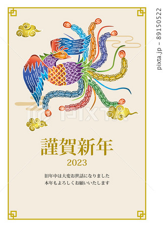 年賀状2023年　卯年　紅型模様 89150522