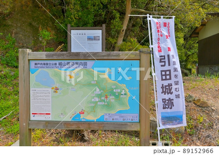 讃岐国「引田城」の石垣・曲輪と眺望 89152966