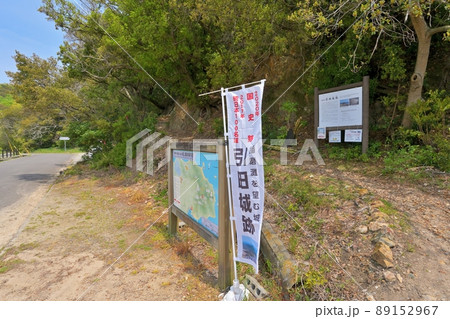 讃岐国「引田城」の石垣・曲輪と眺望 89152967