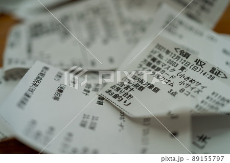 レシートの山 レシートの山 89155797