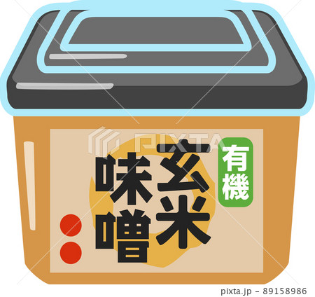 玄米味噌のパック 玄米味噌のパック 89158986