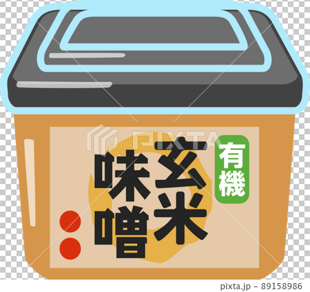 玄米味噌のパック 玄米味噌のパック 89158986