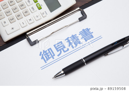 見積書　見積もりイメージ 89159508
