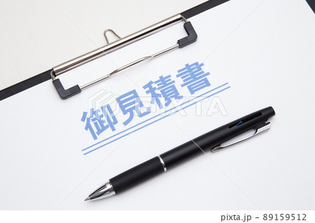 見積書　見積もりイメージ 89159512