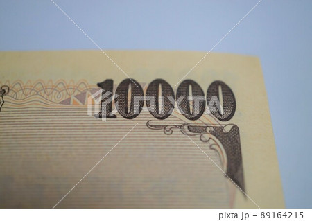 お金　紙幣　壱万円　一万円札 89164215