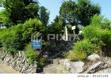 野上下郷石塔婆【国指定史跡】//埼玉県秩父郡長瀞町 野上下郷石塔婆【国指定史跡】//埼玉県秩父郡長瀞町 89165289