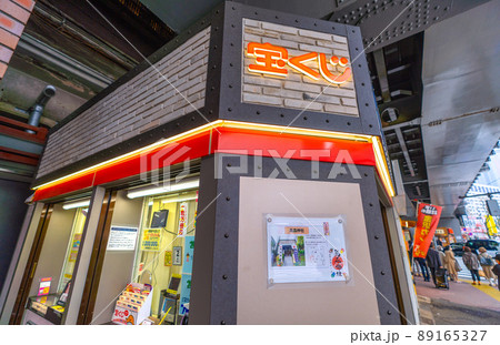 日本の東京都市景観 新橋駅前の宝くじ売場。宝くじ購入後のご利益は…烏森神社＝4月20日 89165327