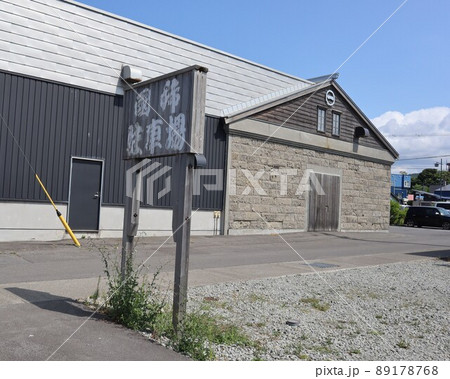 【北海道】増毛町 最北の酒造「国稀酒造」駐車場 【北海道】増毛町 最北の酒造「国稀酒造」駐車場 89178768
