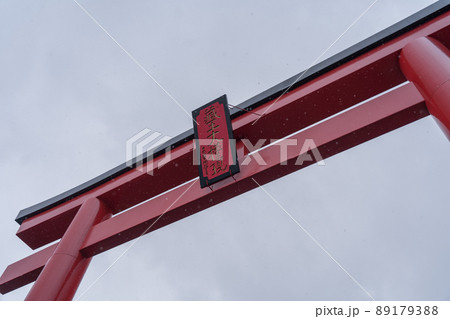 蔵王大権現大鳥居（宮城県蔵王町） 89179388
