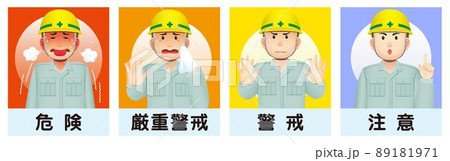 熱中症注意セット　作業中　暑さ指数　WBGT値　　　 89181971