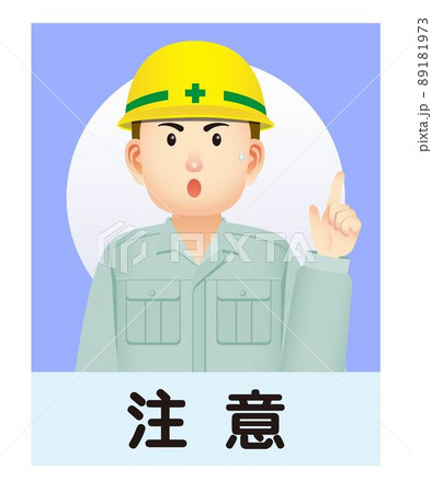 熱中症注意 危険 作業中 暑さ指数 Wbgt値 のイラスト素材