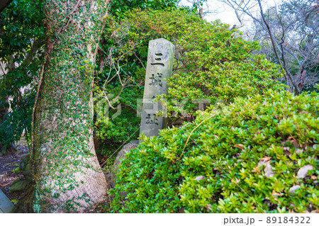 大村市 三城城址の石碑 大村市 三城城址の石碑 89184322