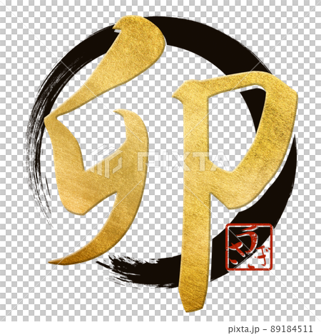 Rabbit year character material Rabbit year character material 89184511