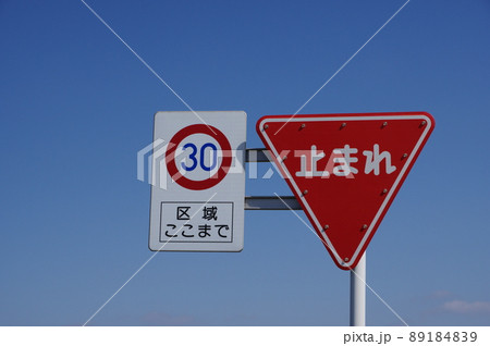 道路標識 一時停止 ゾーン30の写真素材 1849