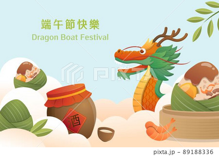 粽 チマキ 御萩 89188336