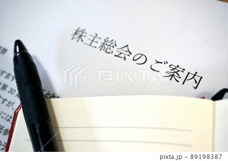 株主総会の案内イメージ 株主総会の案内イメージ 89198387