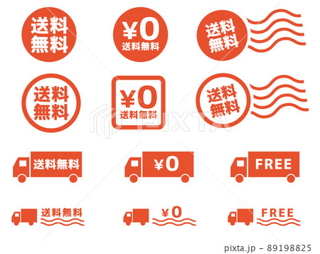 送料無料　判子イラストセット 89198825