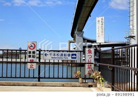 千本松渡船場と千本松大橋 千本松渡船場と千本松大橋 89198991