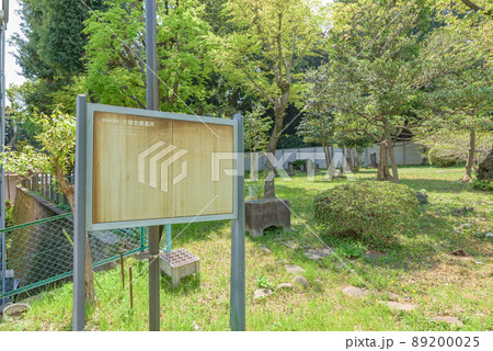 史跡　大塚先儒墓所　東京都文京区大塚五丁目 89200025