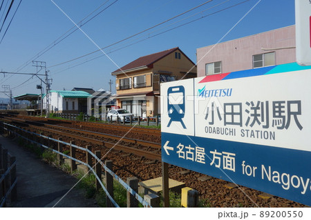名古屋鉄道 名古屋本線小田渕駅 駅案内板と駅舎 名古屋鉄道 名古屋本線小田渕駅 駅案内板と駅舎 89200550