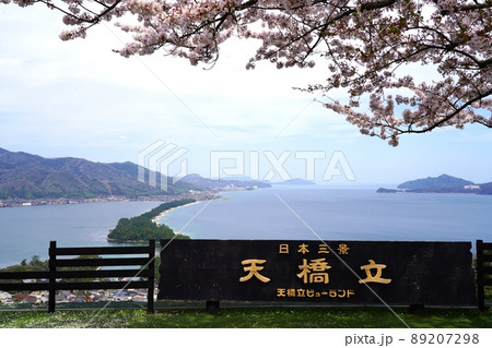天橋立 89207298