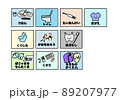 お支度ボード（やること朝） 89207977