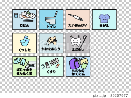お支度ボード（やること朝） 89207977
