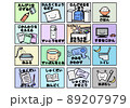 お支度ボード（やること夜） 89207979