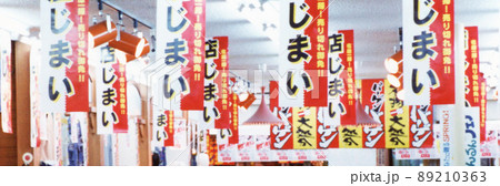 平成519 89210363
