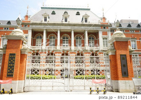 日本 東京都 法務省 日本 東京都 法務省 89211844