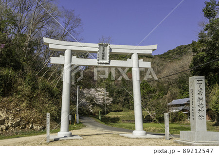 石上布都魂神社　鳥居　岡山県赤磐市 89212547