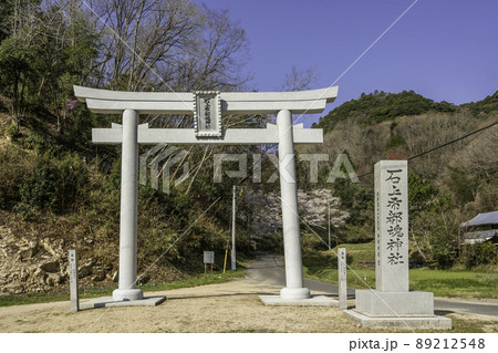 石上布都魂神社 鳥居 岡山県赤磐市 石上布都魂神社 鳥居 岡山県赤磐市 89212548